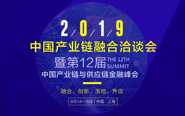 德方智链创始人 & CEO柳波将出席第十二届中国产业链与供应链金融峰会