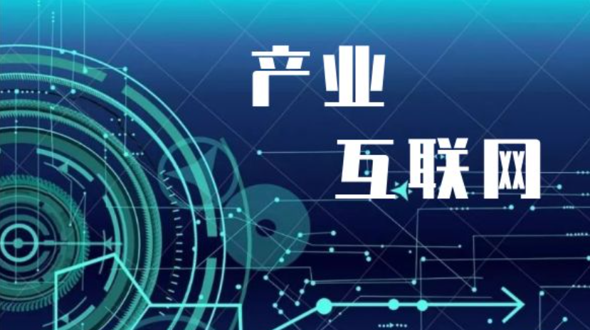 干货！万字解读：产业互联网平台的历史、定位、价值与路径的再思考