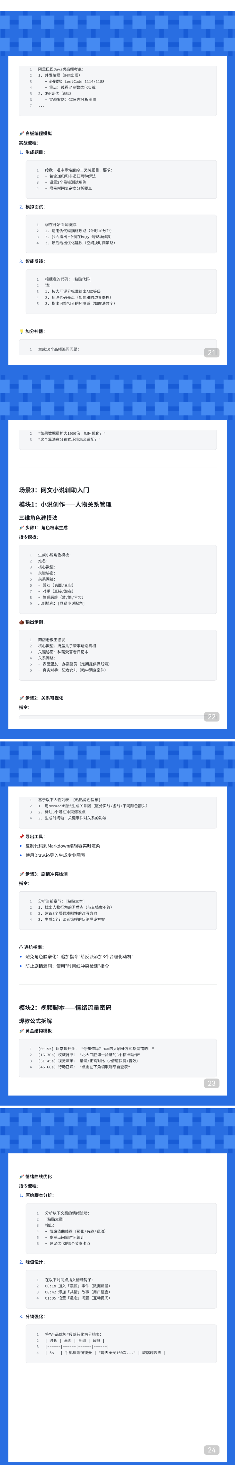 DeepSeek全攻略：从零基础到精通的终极指南（建议收藏）